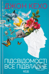 Pidsvidomosti vse pidvladne