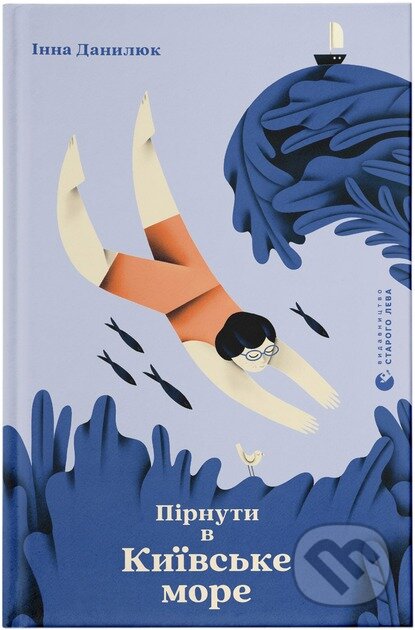 Pirnuty v Kyivske more