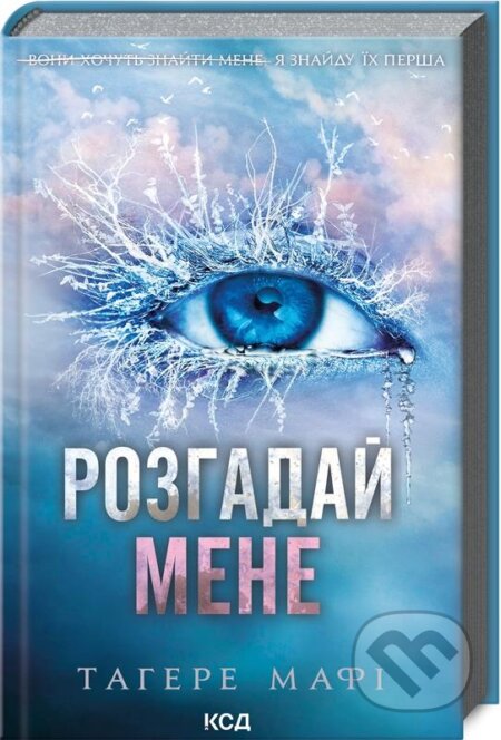 Pohovory zi mnoyu. Knyha 2