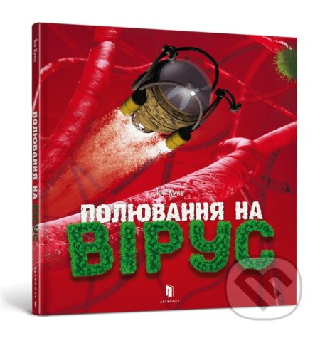 Poliuvannia na virus