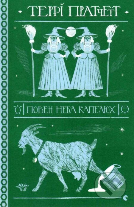 Poven neba kapelyukh