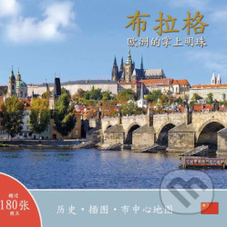 Praha: Klenot v srdci Evropy ((čínsky))
