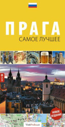 The Best Of Praha - Pavel Dvořák, Viktor Kubík