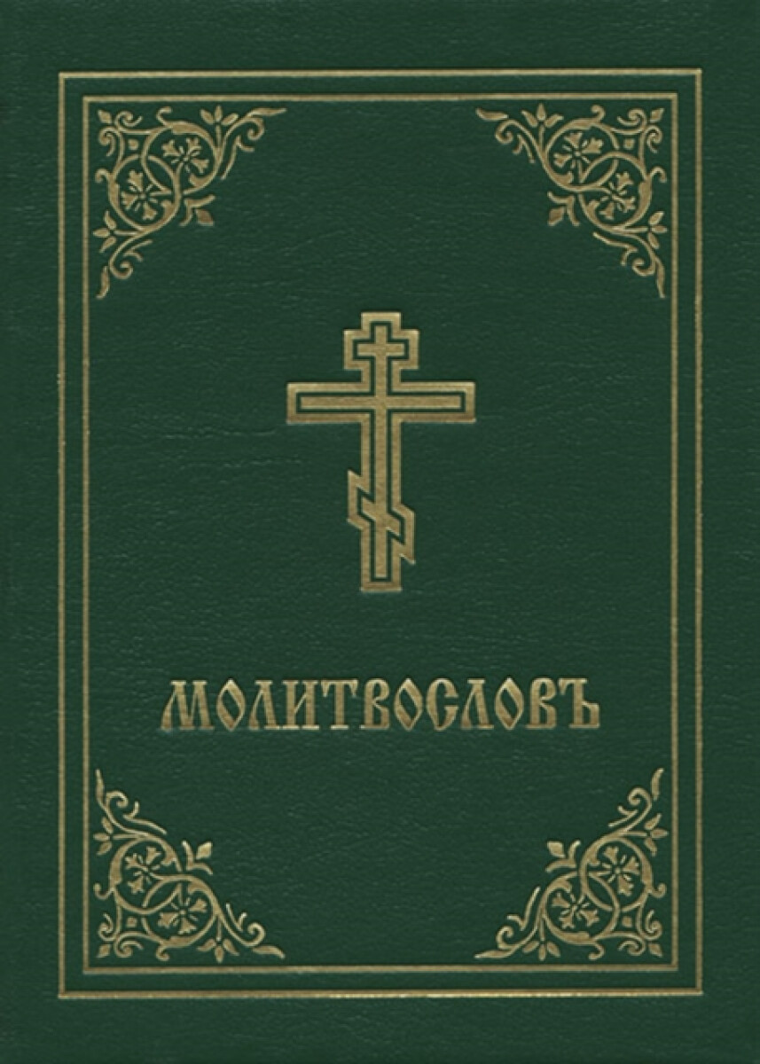 Prayer Book