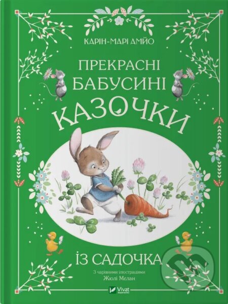 Prekrasni babusyni kazochky z sadochka