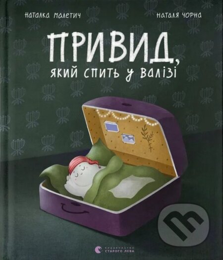 Privid, yakij spit u valizi