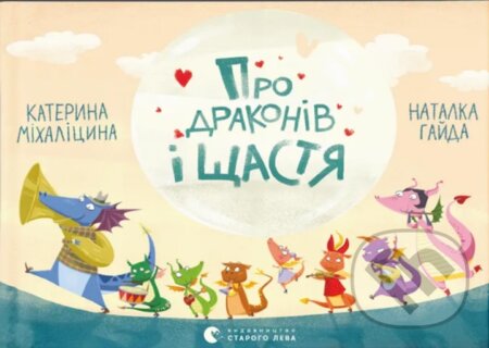 Pro dra­ko­niv i shchas­tya