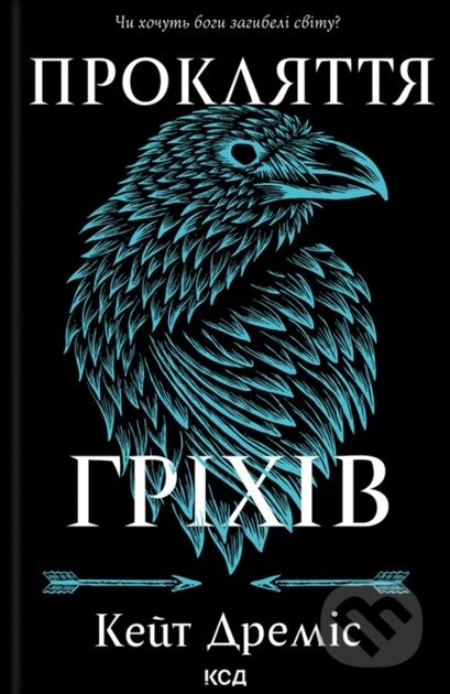 Prokliattia hrikhiv (kn 2)