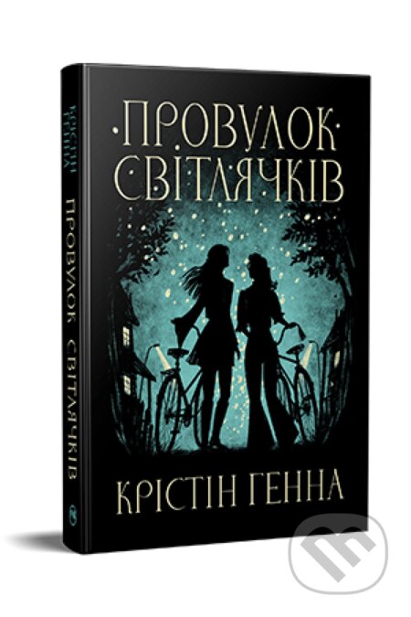 Provulok Svitliachkiv (kn. 1)