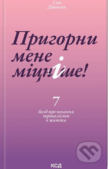 Pryhorny mene mitsnishe