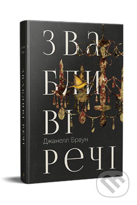 Pryvablyvi rechi