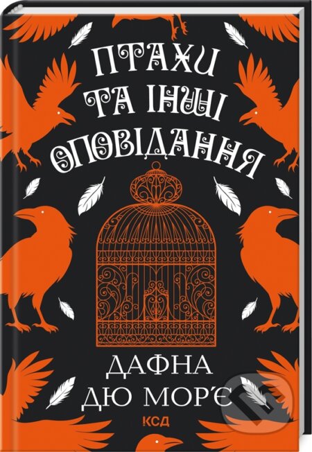 Ptakhy ta inshi opovidannia