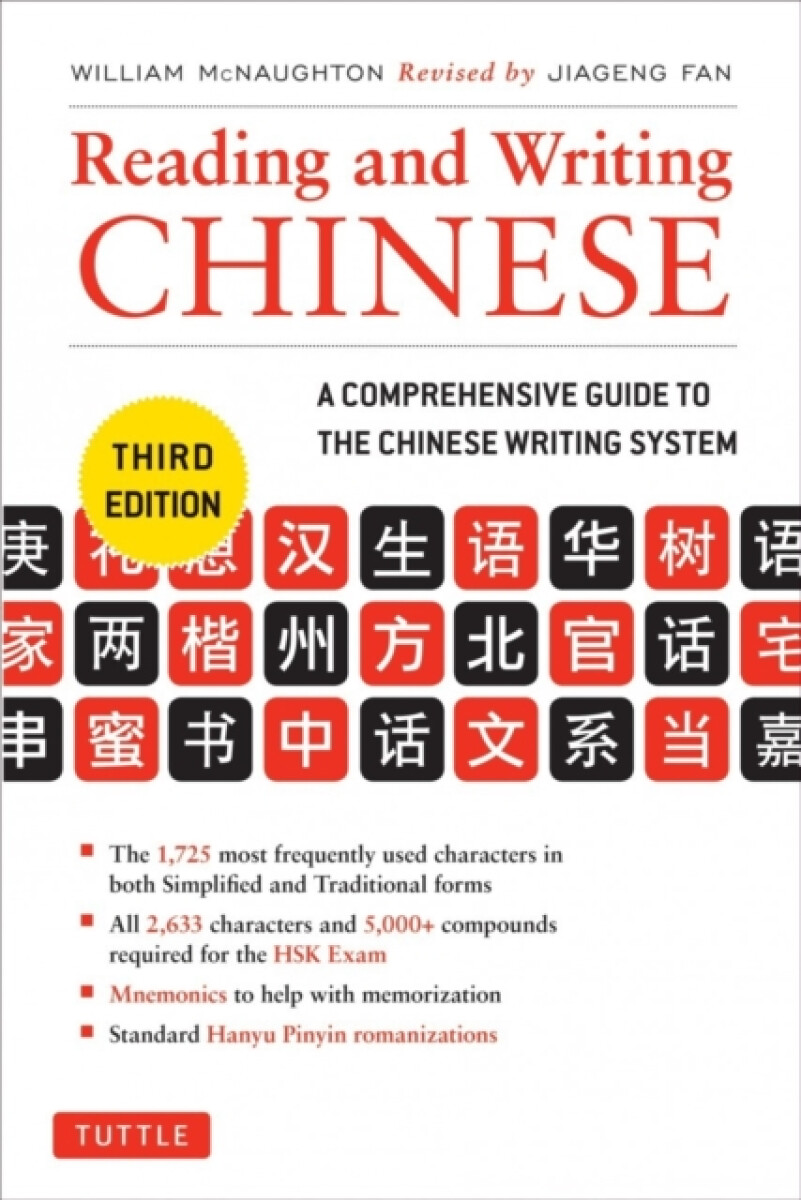 Reading and Writing Chinese