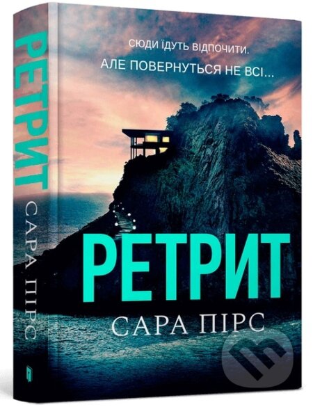 Retryt