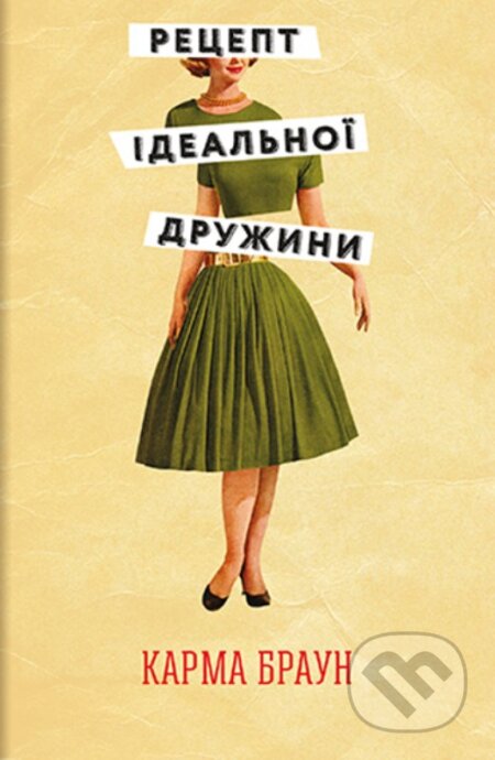 Retsept idealnoi druzhyny