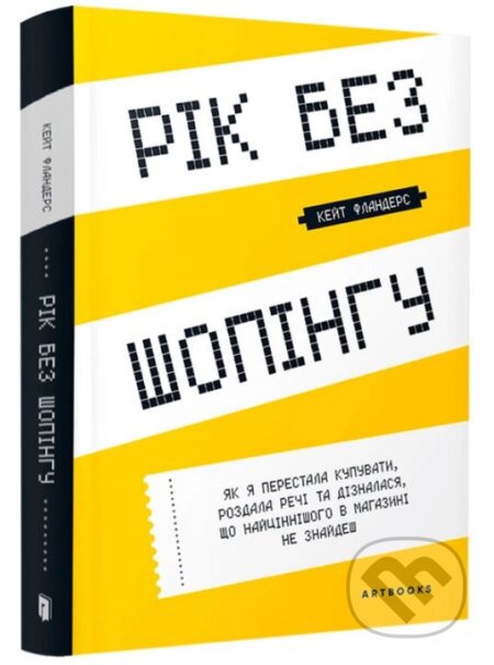 Rik bez shopinhu