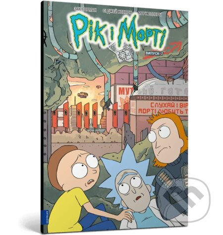 Rik i Morti. Vypusk 7