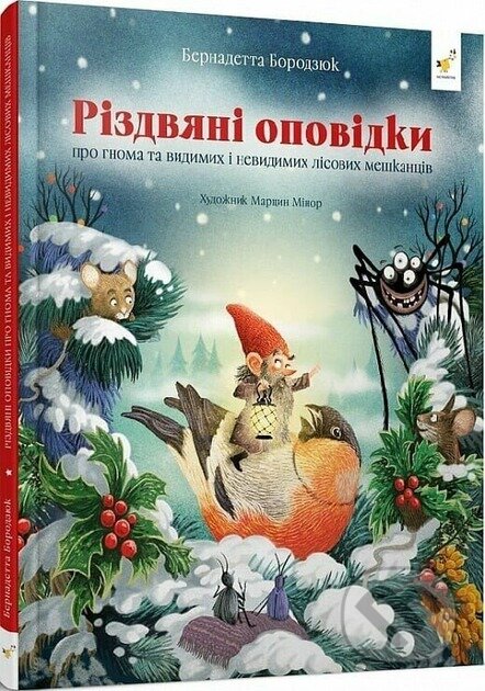 Rizdviani opovidky