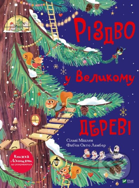 Rizdvo u Velykomu derevi