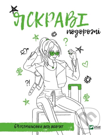 Rozmalovka dlia divchat. Yaskravi podorozhi