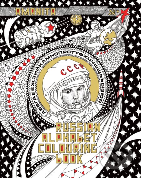 Russian Alphabet Colouring Book