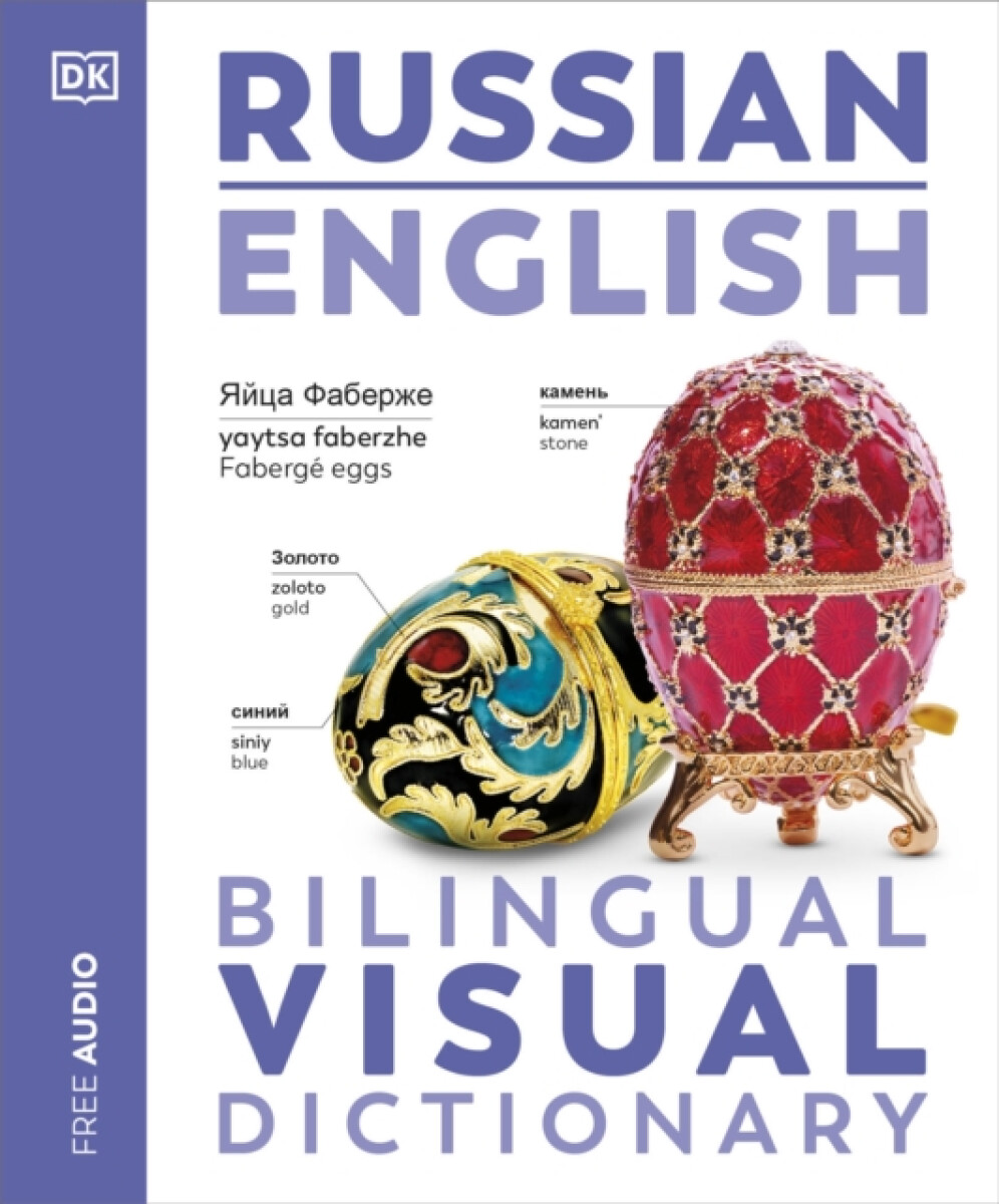 Russian English Bilingual Visual Dictionary