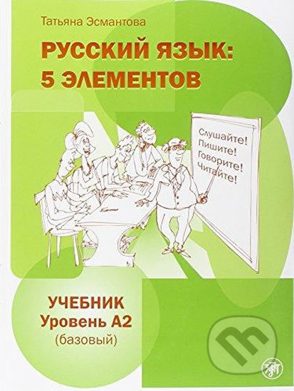 Russkij jazyk: 5 Elementov A2 Učebnik + CD MP3