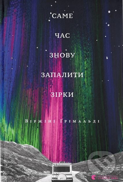 Same chas znovu zapalyty zirky