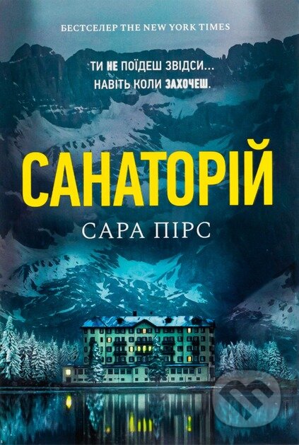 Sanatorii pocketbook