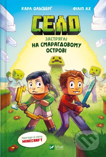 Selo. Zastriahli na Smarahdovomu ostrovi