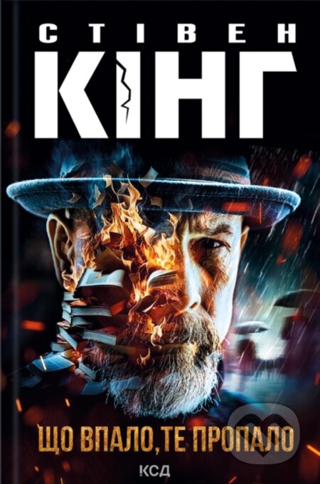 Shcho vpalo, te propalo