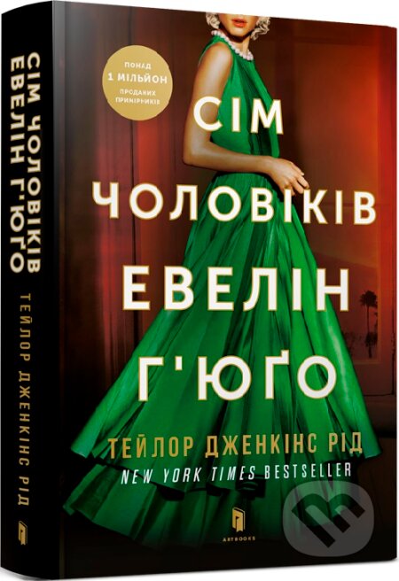 Sim cholovikiv Evelin Hyugo