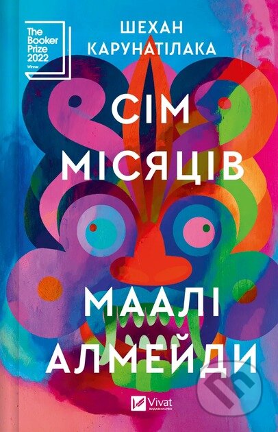 Sim Misiatsiv Maali Almeydy