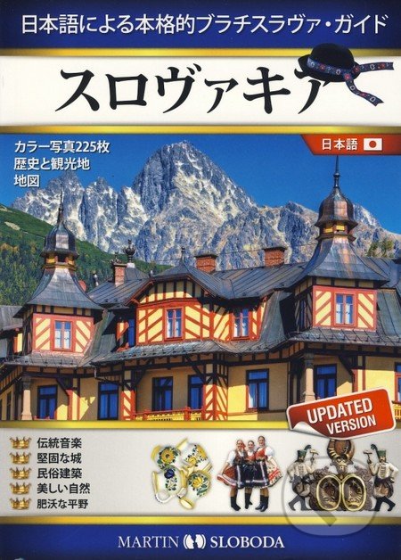 Slovensko obrázkový sprievodca japonsky