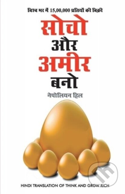 Socho Aur Amir Bano- (H