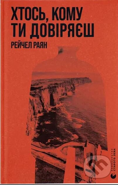 Spekotne lito Normandiyi, holodna zima Ukrayini