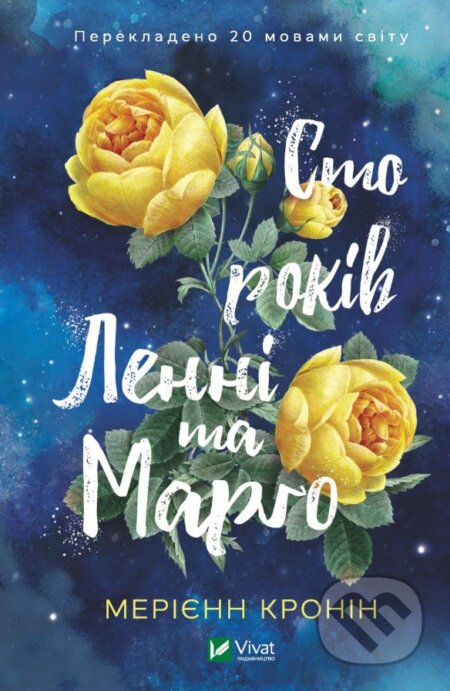 Sto rokiv Lenni ta Marho