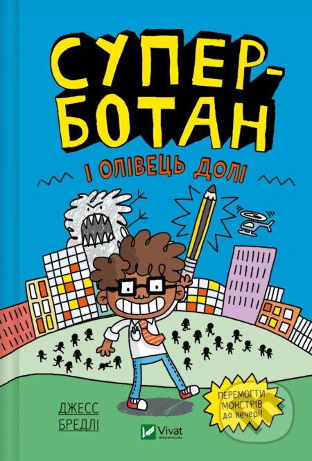 Superbotan i olivets doli