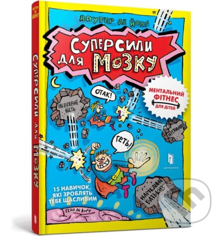 Supersili dlja mozku