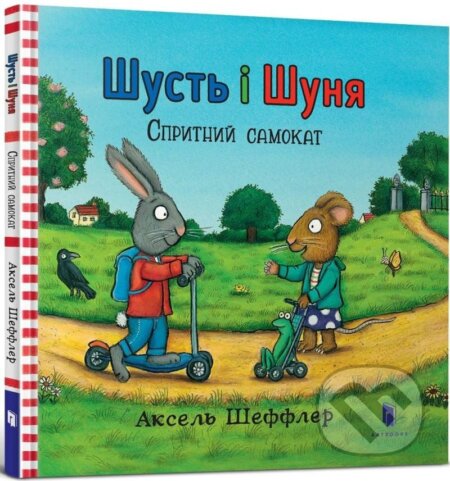Šust i Šunja. Sprytnyj samokat