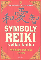 Symboly reiki (Kompletní praktická cvičení)