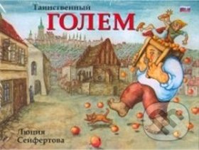 Tainstvennyj Golem