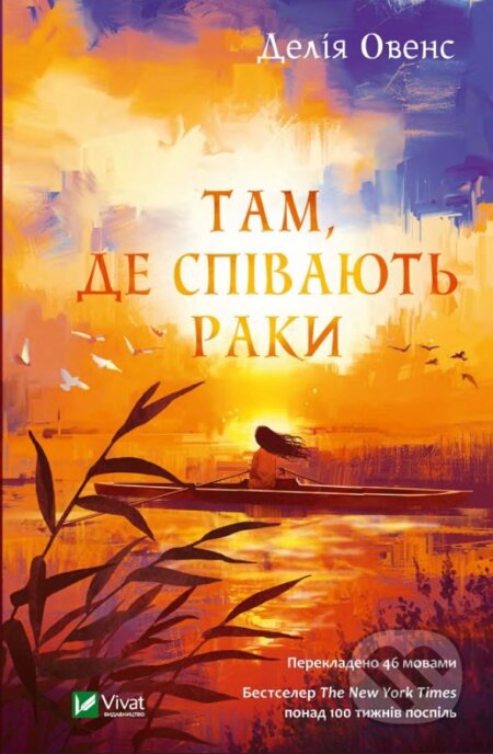 Tam, de spivayut raky