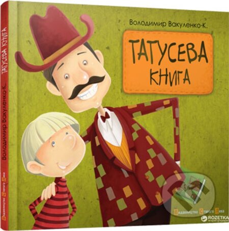 Tatuseva knyha
