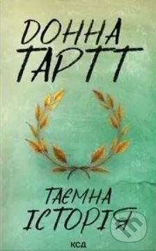 Tayemna istoriya