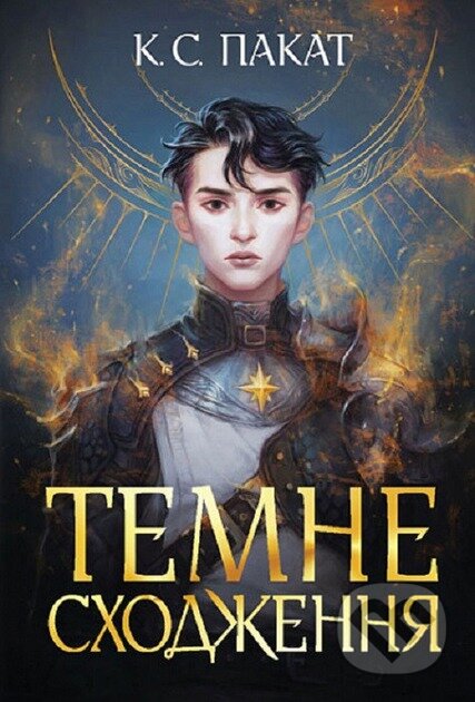 Temne skhodzhennia : roman