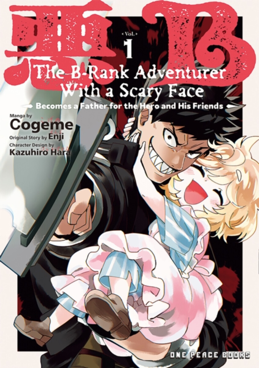 The B-Rank Adventurer with a Scary Face Becomes a Father for the Hero and His Friends Volume 1