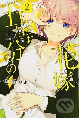 The Quintessential Quintuplets (Volume 2)