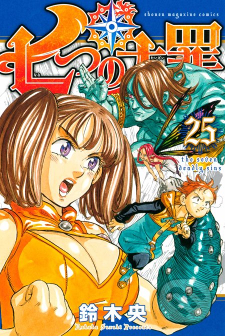 The Seven Deadly Sins (Volume 25)