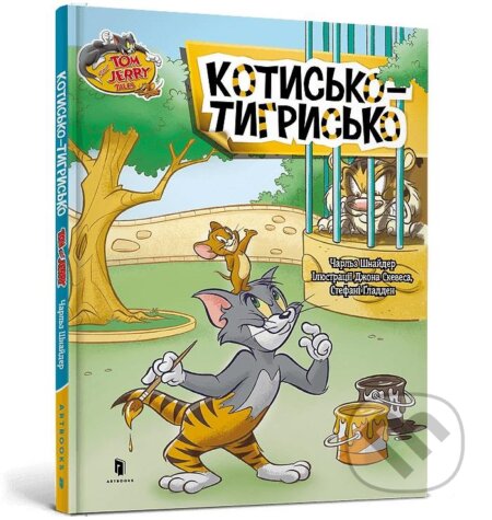 Tom i Dzheri. Tyhrovyy kit